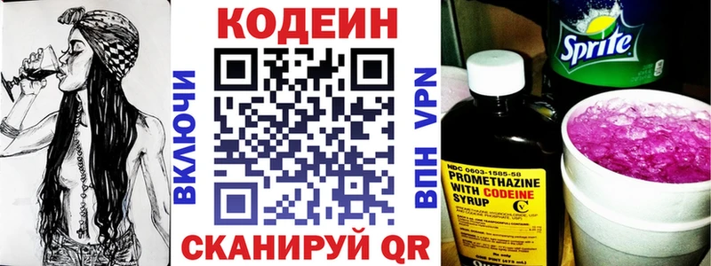 Codein напиток Lean (лин)  hydra рабочий сайт  Голицыно  дарнет шоп 