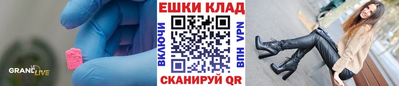 ЭКСТАЗИ таблы Голицыно