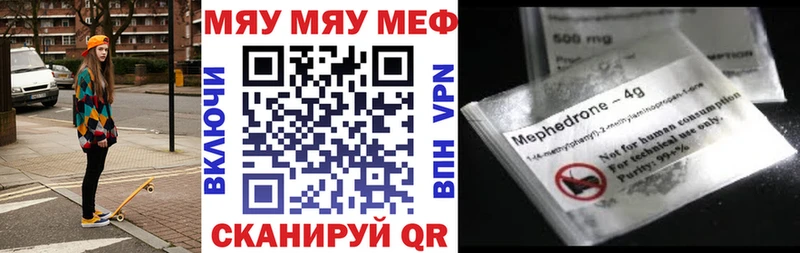 Мефедрон 4 MMC  Голицыно 