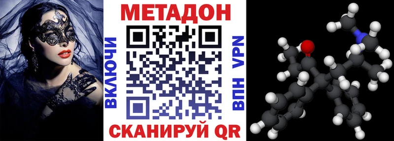 МЕТАДОН белоснежный Голицыно